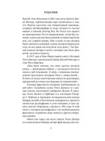 Уолт Дисней: человек-студия