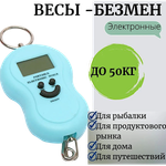 Весы Электр. (Безмен) E-Scale до 50кг / 10гр. HS-V-2(206) (Матрешка) Цвет Ассорти