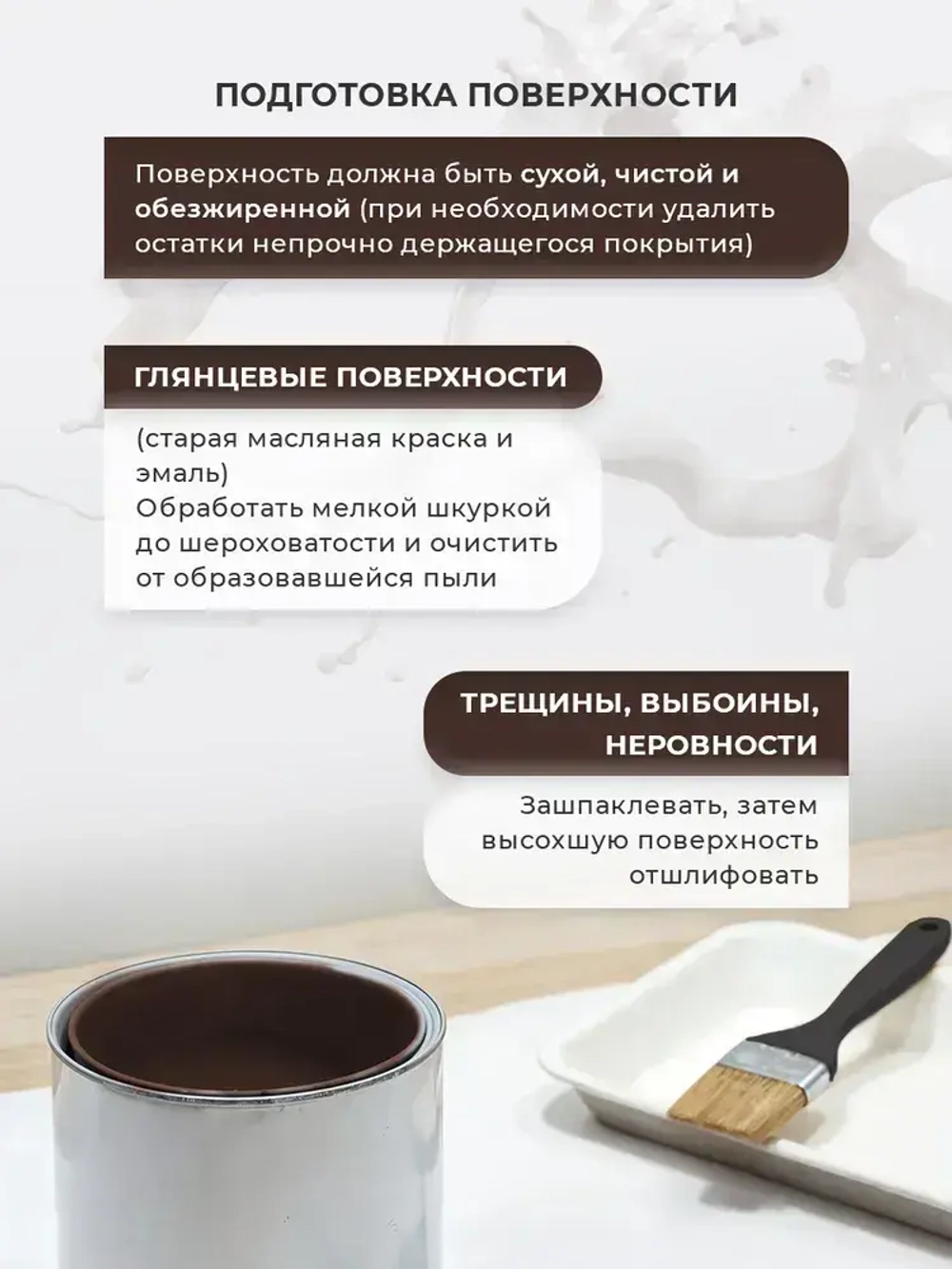 Краска Резиновая SYIFAT 3кг Цвет: Шоколадный RAL 8017 Для наружных и внутренних работ Матовая Без запаха, Для Дерева, Бетона, Кирпича, Кровли, По металлу Акриловая, Моющаяся, Быстросохнущая