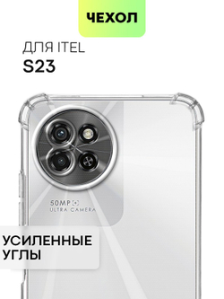 Чехол BROSCORP для itel S23 (арт.ITEL-S23-HARD-TPU-TRANSPARENT )