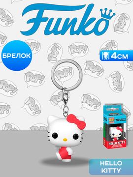 Брелок Funko Pocket POP! Hello Kitty And Friends Hello Kitty 85986 / Брелок Фанко по мотивам франшизы "Hello Kitty"