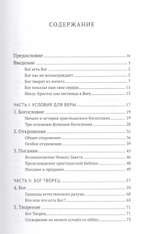 Христианская вера и традиция Лютера