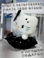 Мягкая игрушка Hello Kitty Хеллоу Китти 23 см