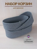 Корзина для хранения плетеная