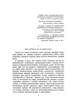 Вопросы живописи. Русская икона как искусство живописи Выпуск третий | А. Грищенко