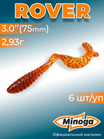 Силиконовая приманка ROVER 3,0"(6шт) 75мм, цвет 003