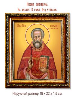 Николай Архангельский священномученик. Икона на холсте.