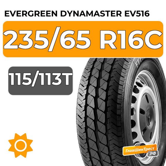 Evergreen Dynamaster EV516 235/65 R16C 115/113T