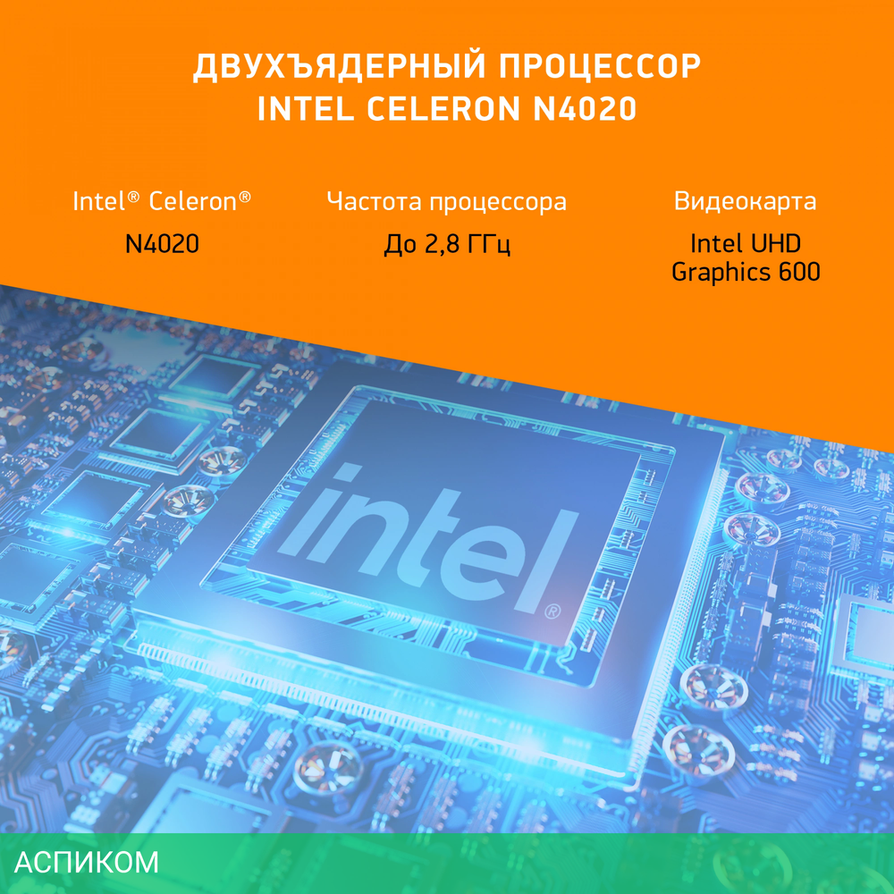 Ноутбук Digma EVE 14 C414