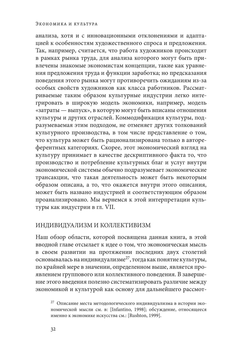 Экономика и культура