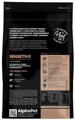 AlphaPet Superpremium для взрослых кошек с чувствительным пищеварением ягненок 1.5 кг