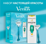 Подар Набор VENUS Бритва с 1 сменной кассетой+PANTENE ЛегкПитШампунь Aqua Light 250мл