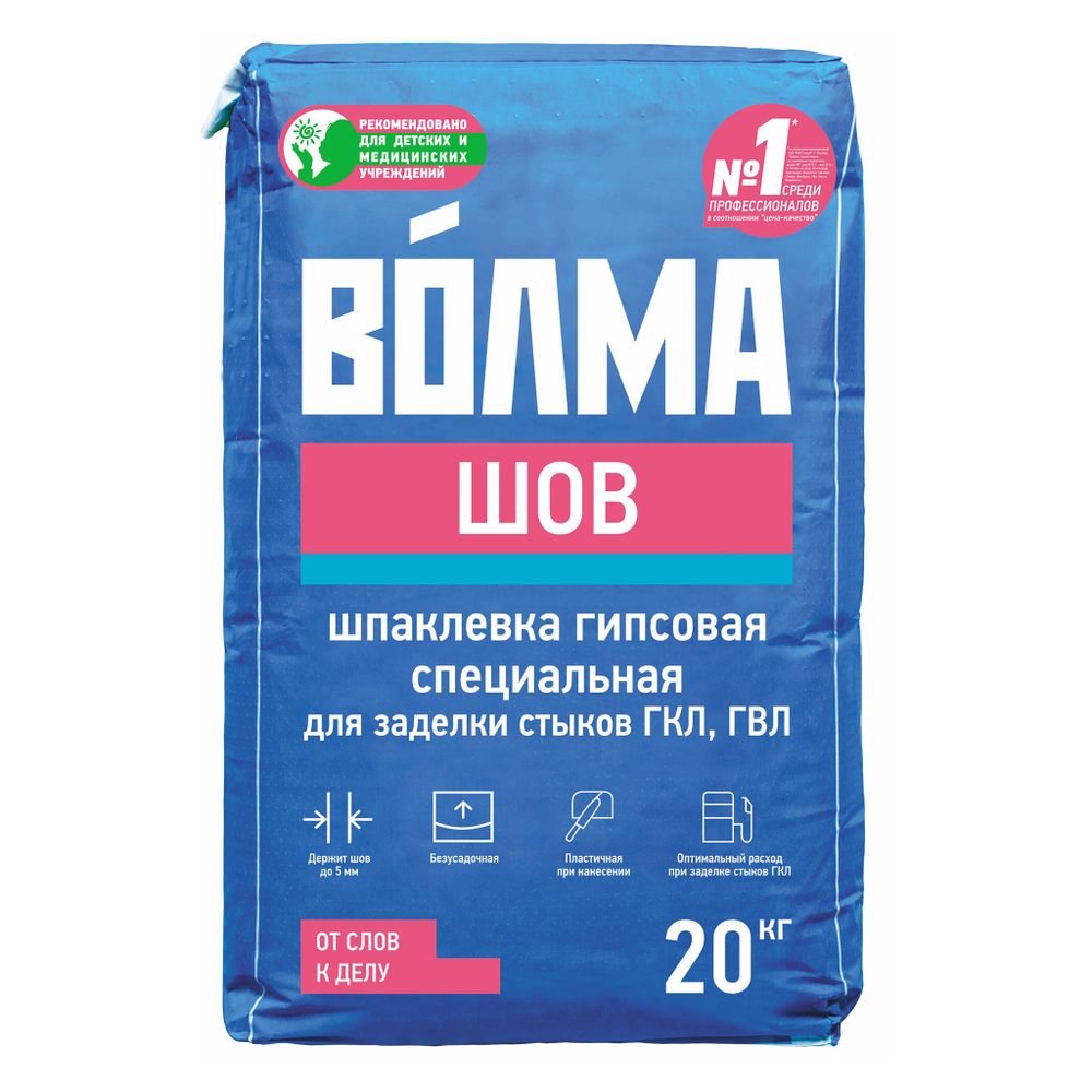 Волма Шов Шпатлевка гипсовая 20 кг