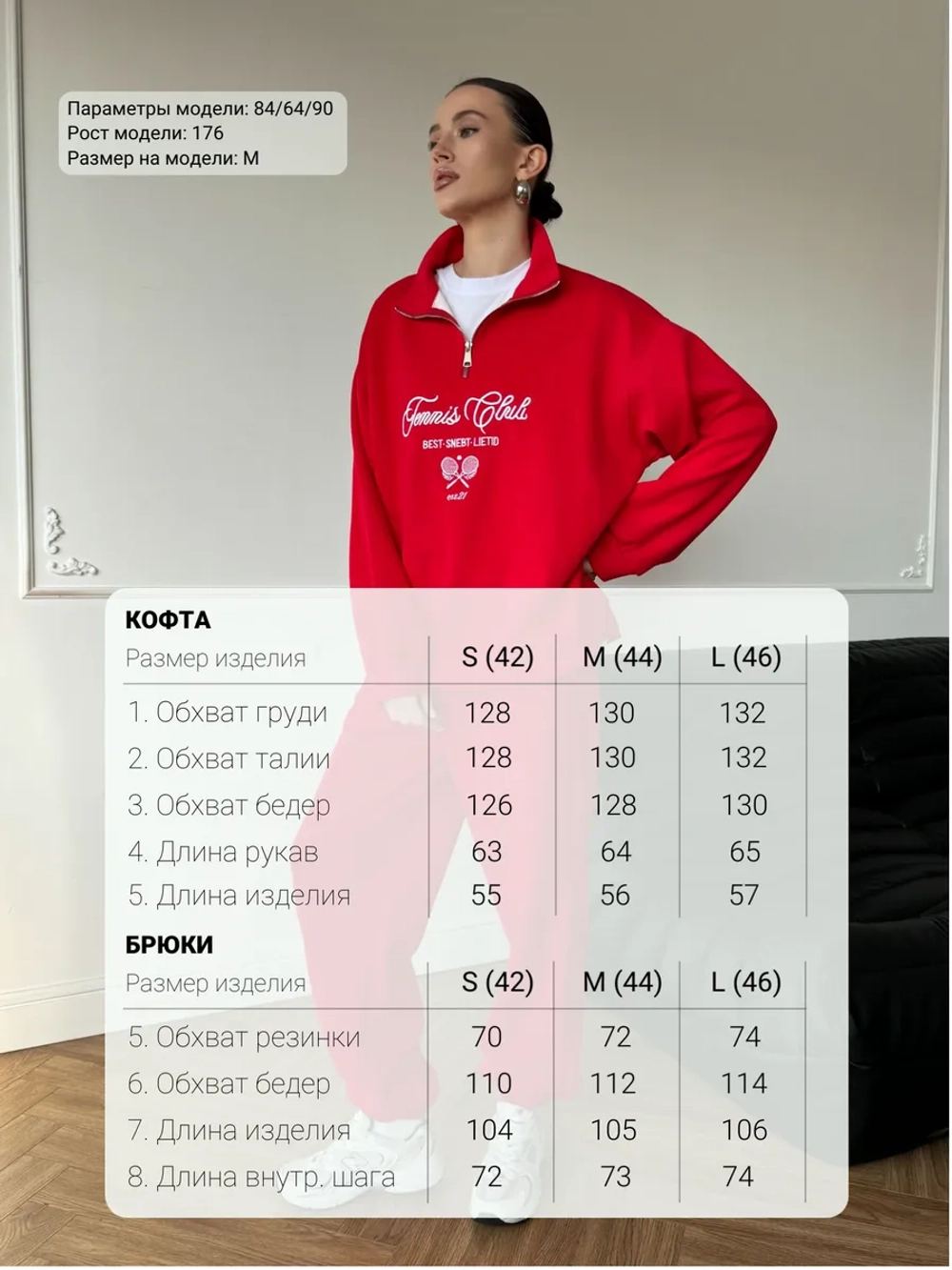 Спортивный костюм весенний без начеса