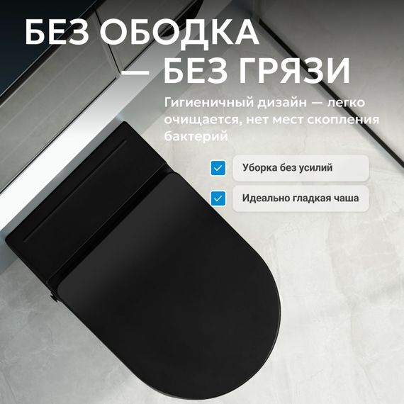 Унитаз ABBER Bequem AC1108PMB подвесной черный матовый с импульсным смывом