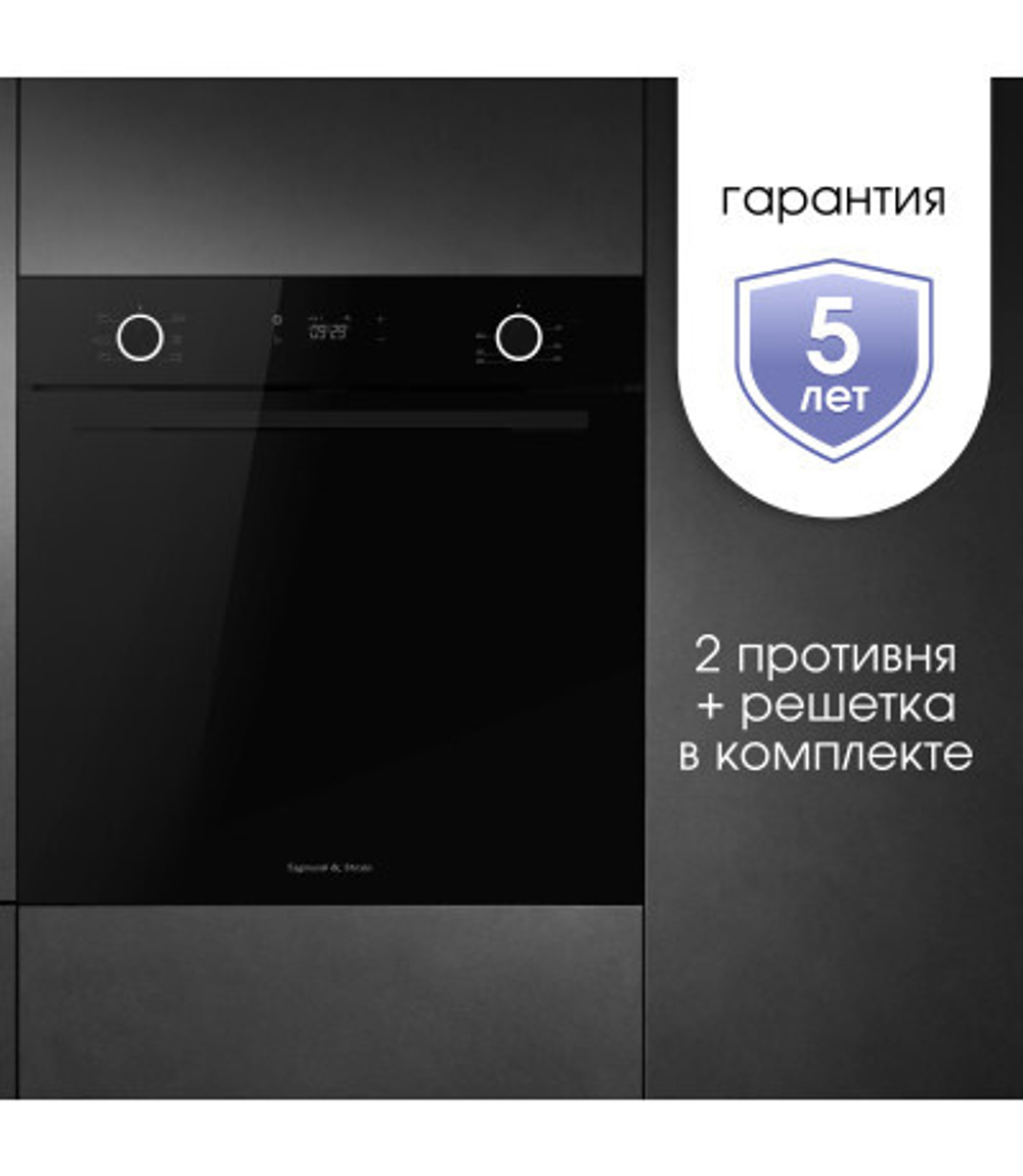 Электрический духовой шкаф Zigmund & Shtain E 159 B