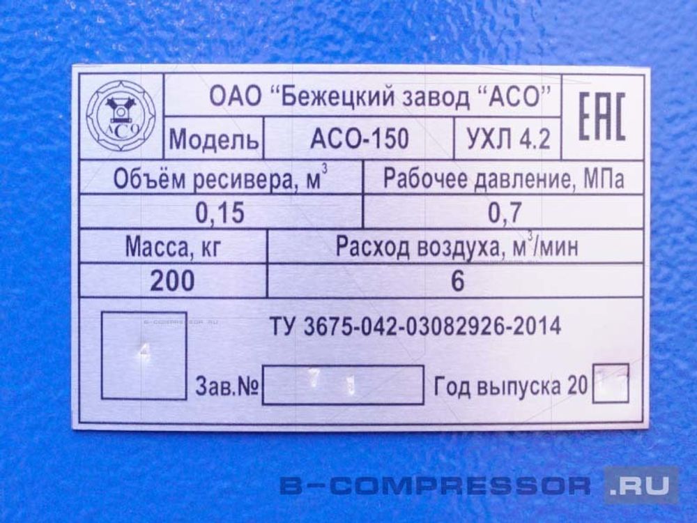 Пескоструйный аппарат АСО-150-02 с рукавом 40м фото шильдика