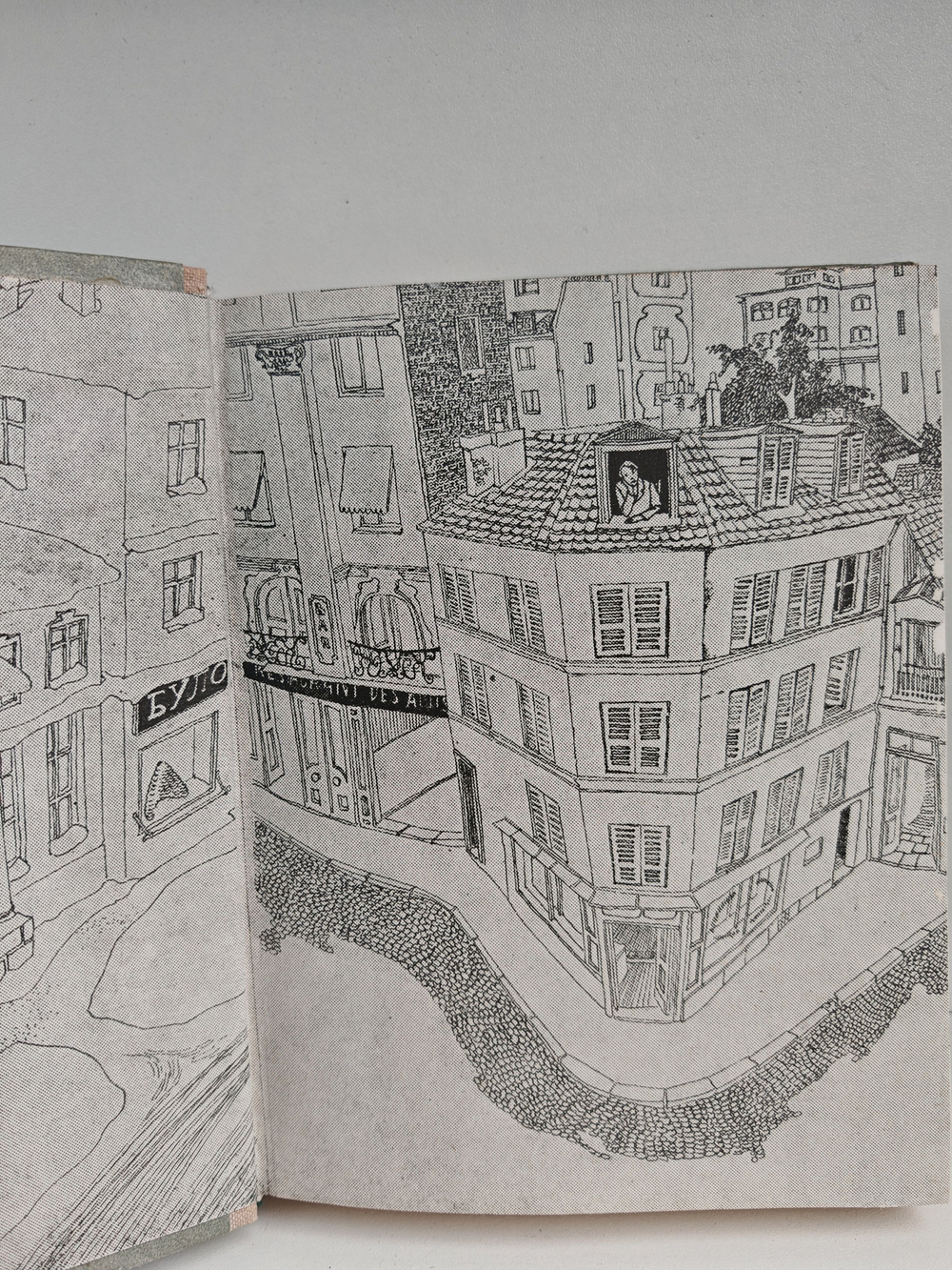 Кладовая памяти