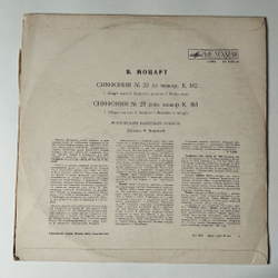 Винтажная виниловая пластинка LP А. Моцарт Симфония № 22 До Мажор. Симфония № 25 Соль Минор Дирижер Р. Баршай (СССР 1979)