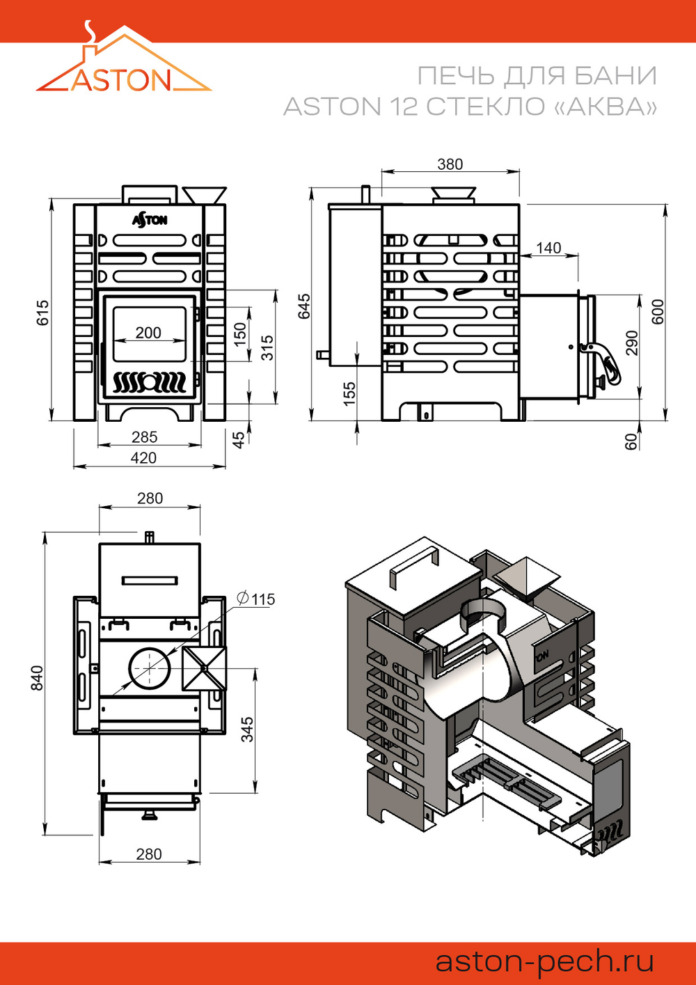 Печь для бани ASTON 12 стекло "АКВА"