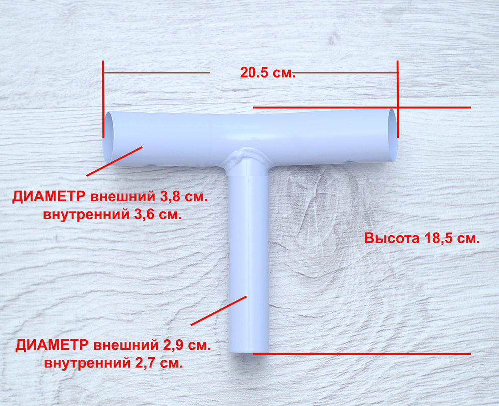 Т-образный соединитель - тройник BestWay, запчасть для круглых каркасного бассейна 366 на 122 (100) см. Steel Pro Bestway