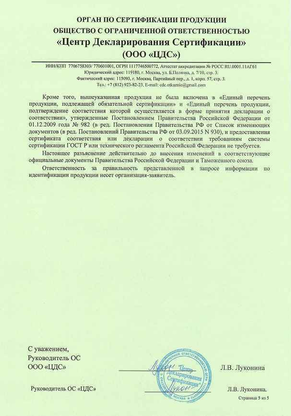 070-5 Probel (Пробел) 5л (4шт) Моющий концентрат для удаления гипсовой пыли