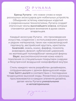 Чехол IPhone 17 Pro кожа, австрийский хрусталь