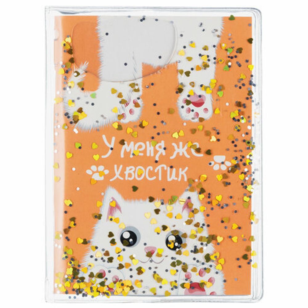 Блокнот с гелевой обложкой МАЛЫЙ ФОРМАТ (110х145 мм) А6, 56 л., скоба, CENTRUM, "Хвостик белый", 84236