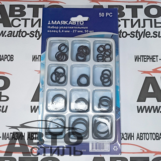 Набор пластик кейс  КОЛЬЦА резиновые  50шт (3050) 6,4-27мм МАЯКАВТО на блистере