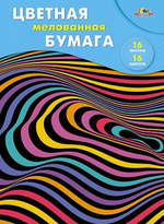 Бумага цветная А4 16л, 16цв "Цветная абстракция" мелованная на скобе (Апплика)