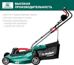 Газонокосилка электрическая ЗУБР ГСЦ-42-2000