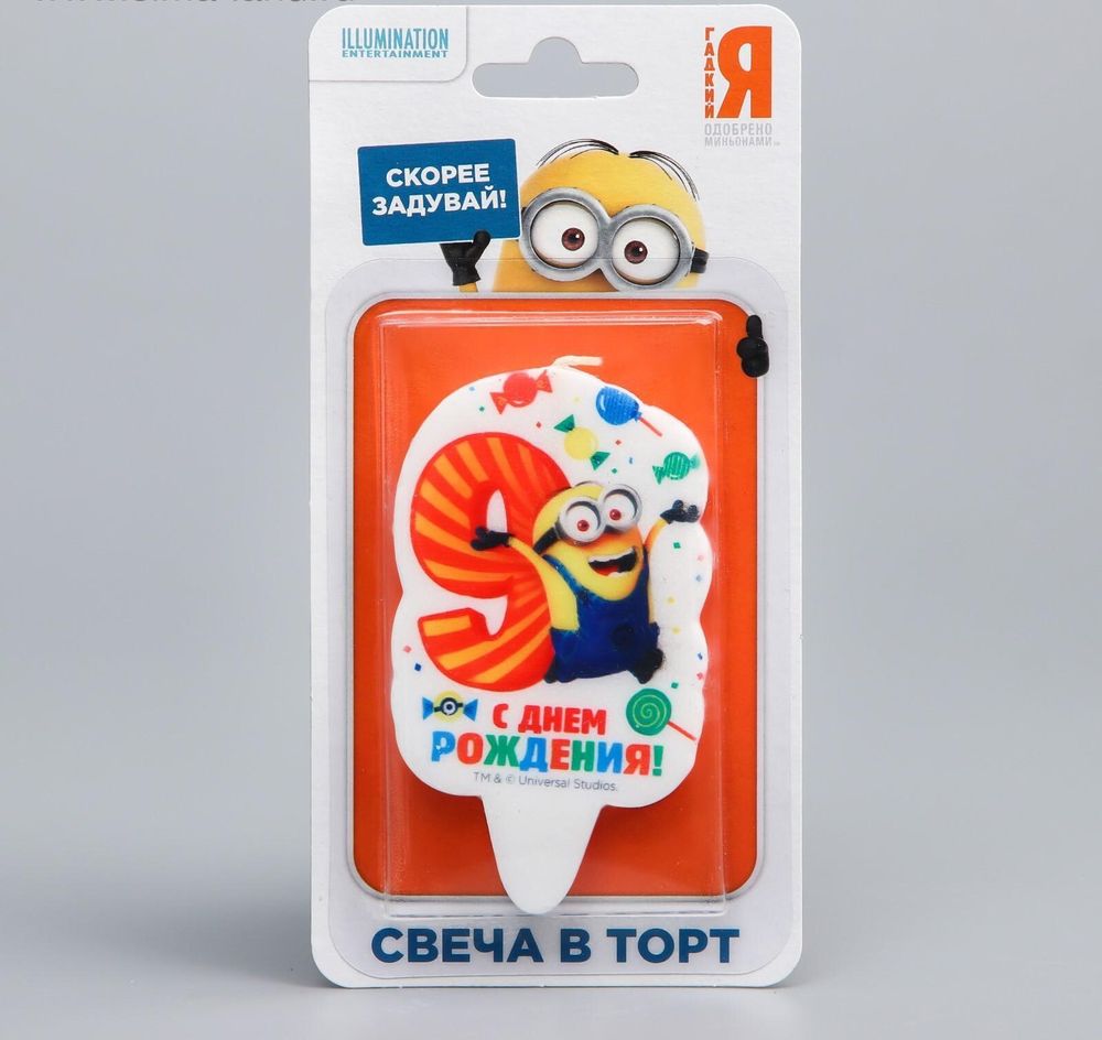 Свеча в торт цифра 9, Гадкий Я, 5 х 8,5 см