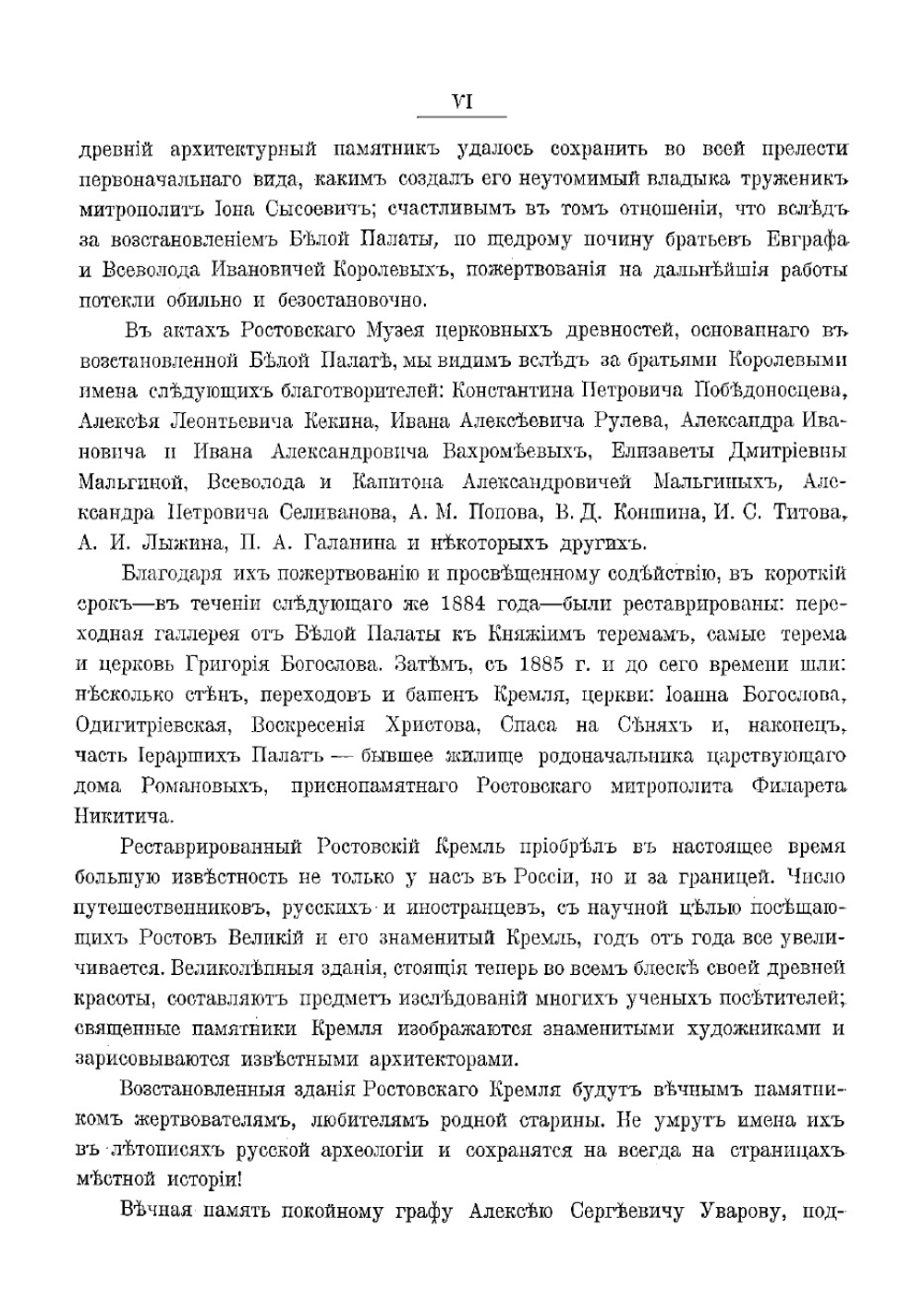 Кремль Ростова Великого | Титов Андрей Александрович