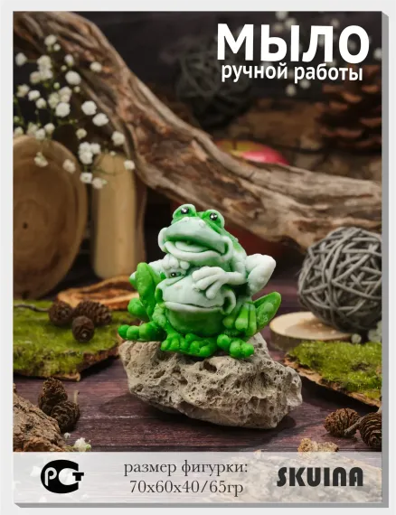 Мыло косметическое SKUINA Сувенирное
