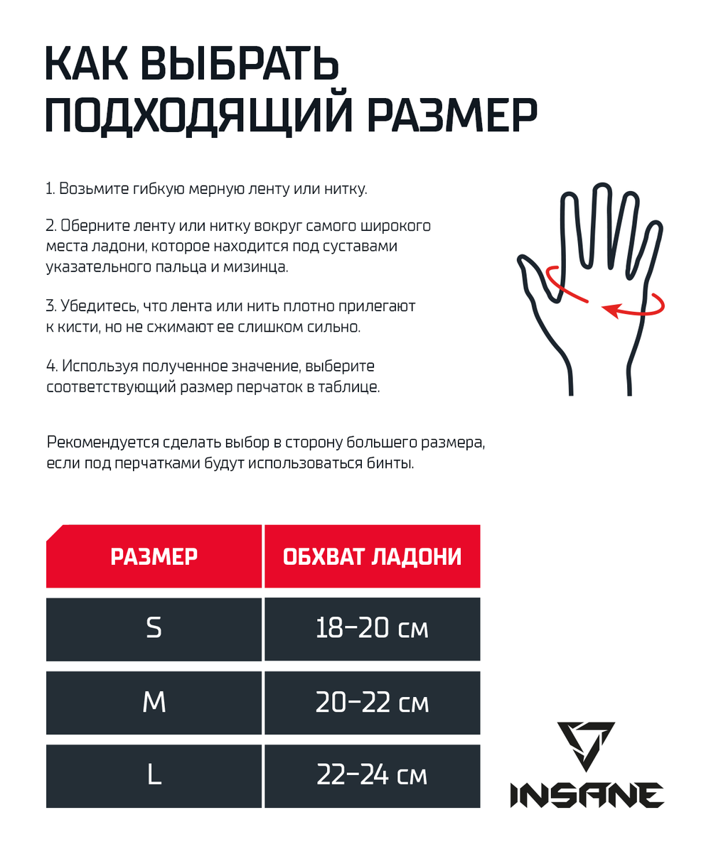 Перчатки внутренние для бокса DASH, полиэстер/спандекс, красный, M