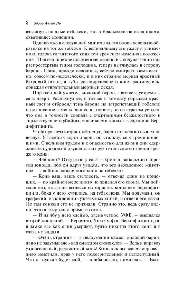 Золотой жук