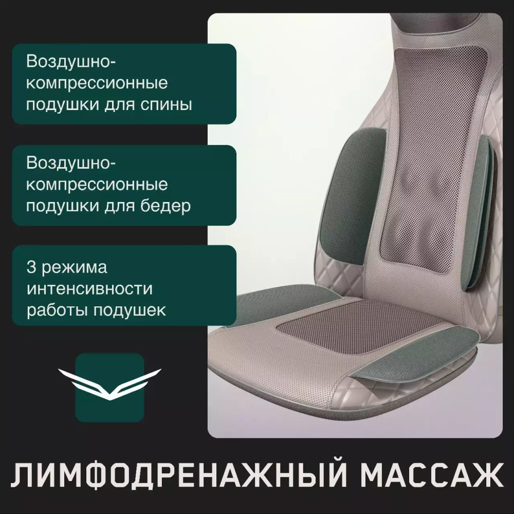 Массажная накидка Orlauf Renewed Body