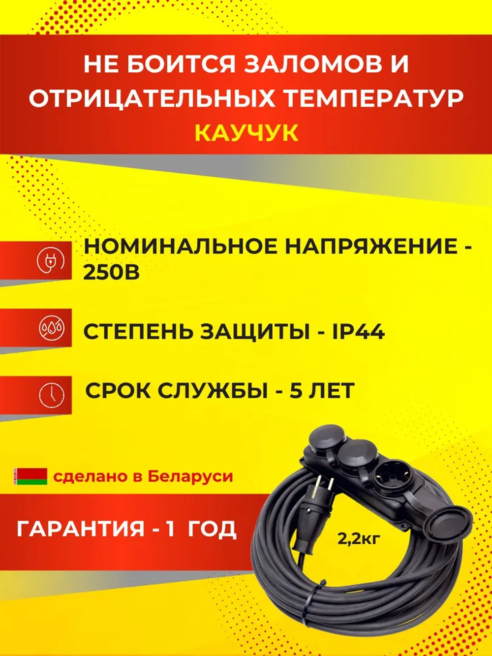 Удлинитель силовой уличный 30 м 3500Вт, ПВС 3х1,5, переносной с 3-мя розетками, строительный, для газонокосилки и триммера