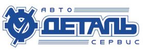 Автодеталь