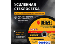 Круг отрезной по металлу 230x2x22.2 мм, A36TBF, в металлической банке, 5 шт Denzel 737920