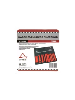 Съемники обшивки авто в наборе 11 предметов