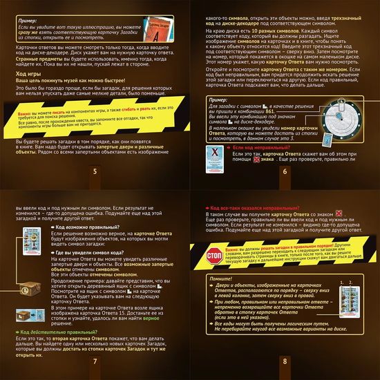 Настольная игра Exit: Загадочный музей