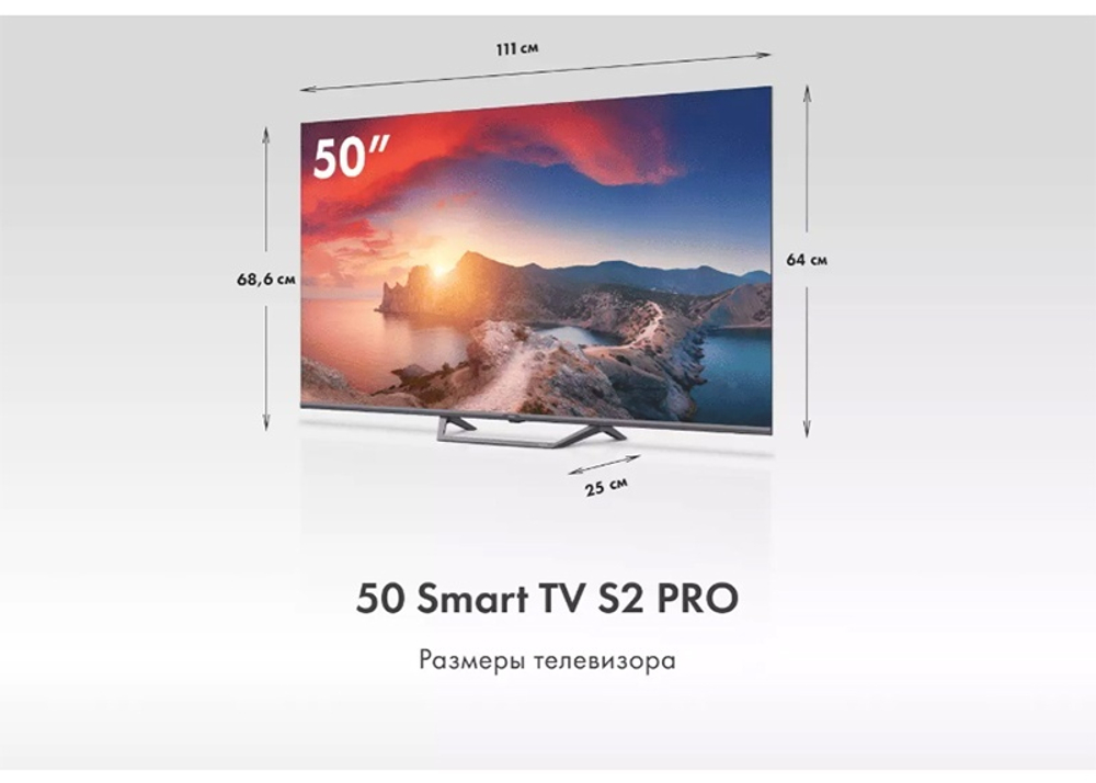 Телевизор Haier 50 SMART TV S2 PRO 127 см черный