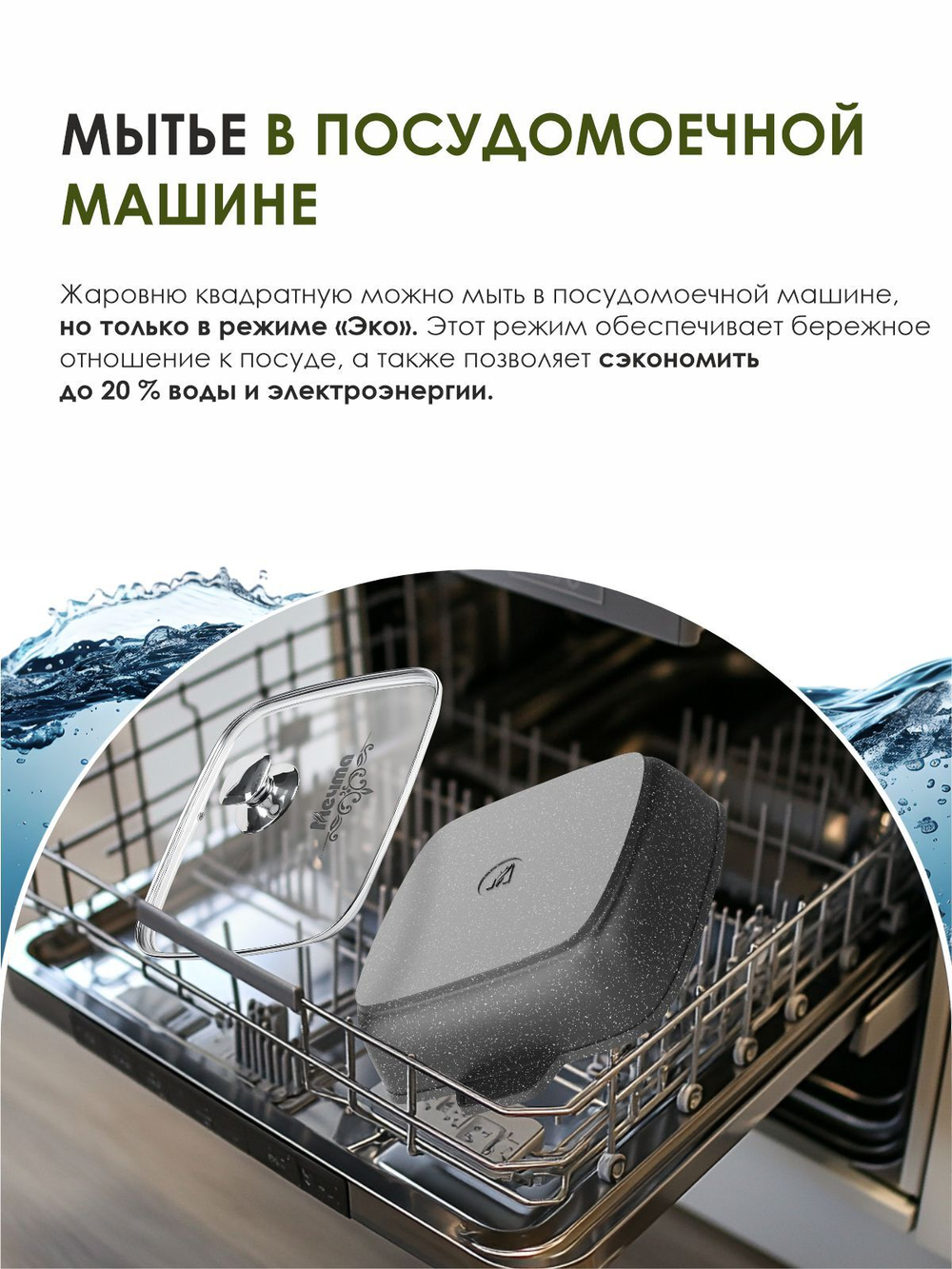 Жаровня квадратная "Мечта" Гранит с крышкой от 2л до 4л