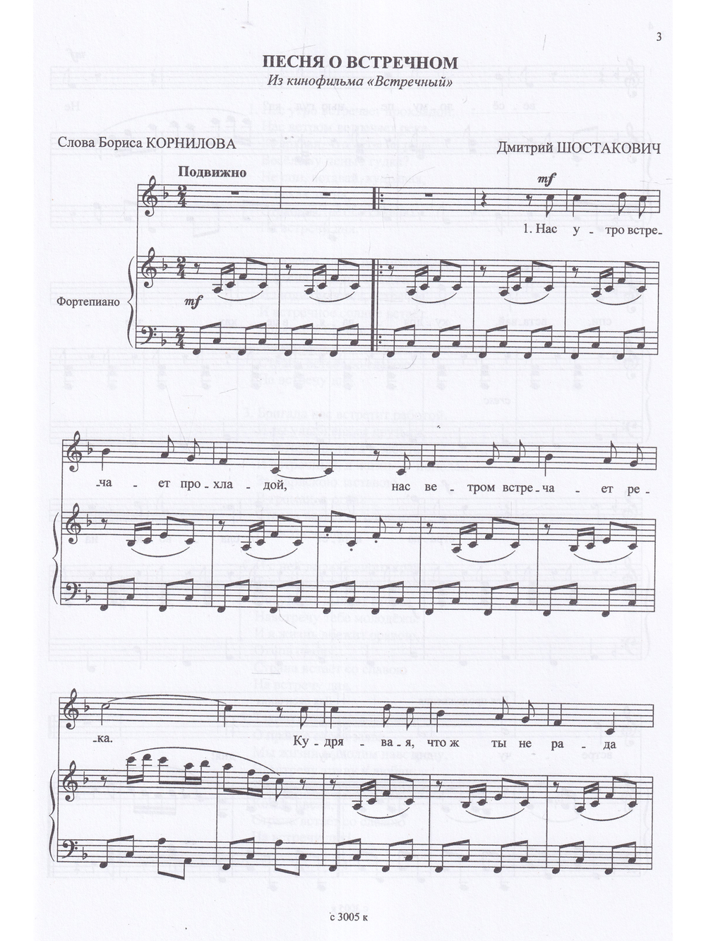 Песни нашего кино. 30-60 годы