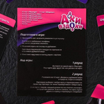 Игра для двоих "Ахи вздохи. Безумная страсть" 3 в 1 (64 карты, плетка, наручники)