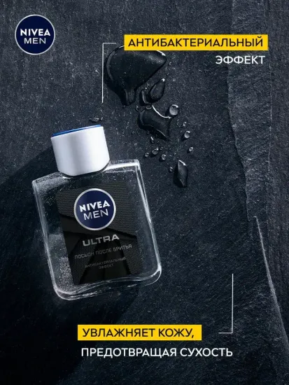 Лосьон после бритья NIVEA MEN ULTRA с антибактериальным эффектом, 100мл