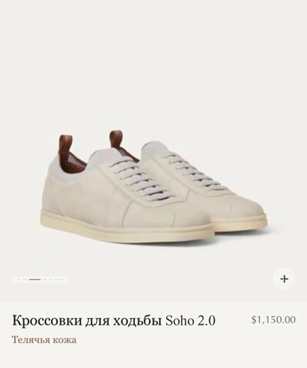 Бежевые кроссовки Loro Piana Soho 2.0 Walk