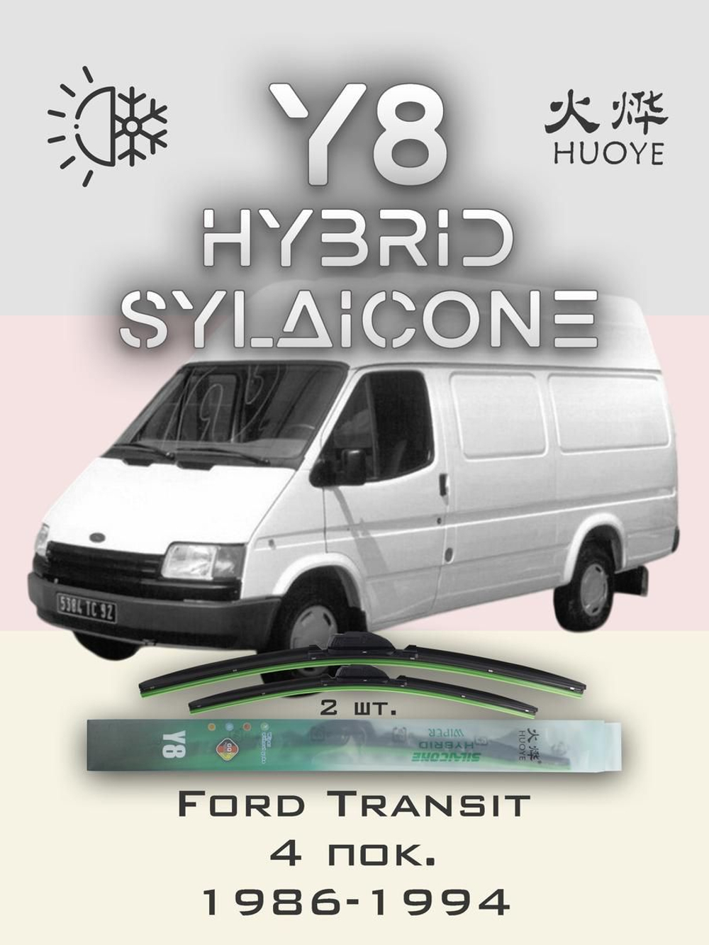 Щетки стеклоочистителя HUOYE Y8 550/550 мм на Ford F150 | Hook/J-Hook