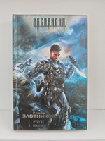 Руигат. Рождение